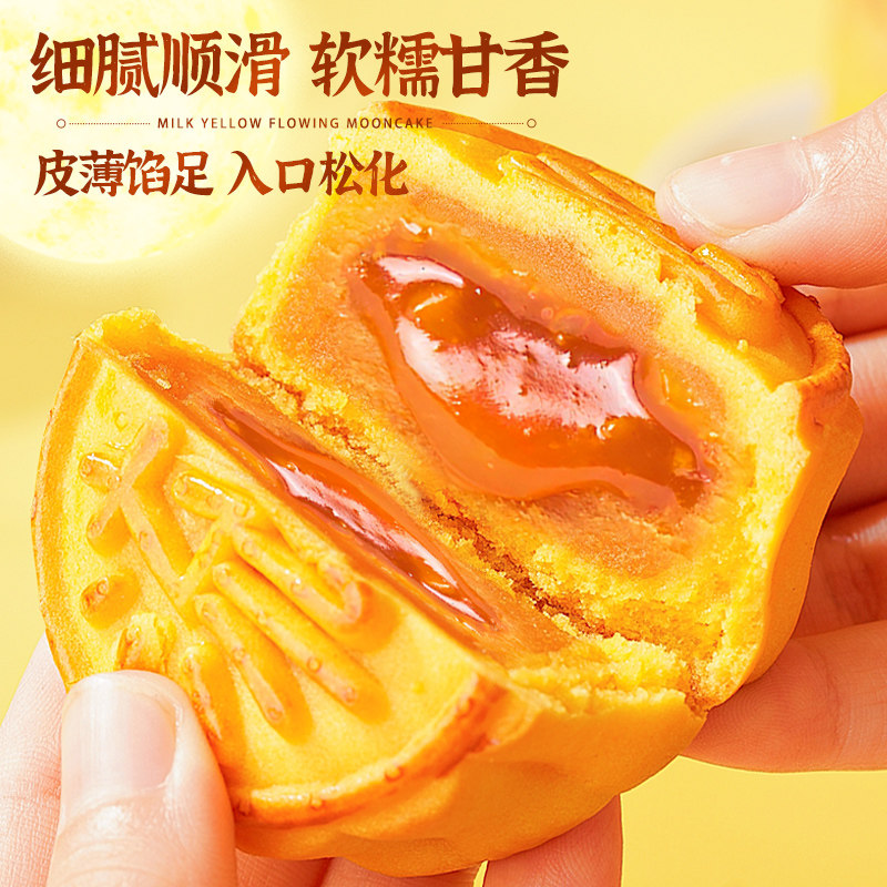 千丝流心奶黄月饼礼盒装广式巧克力味月饼散装批发多口味中秋送礼