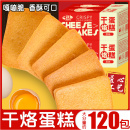 千丝干烙蛋糕整箱鸡蛋煎饼干早餐零食小吃小包装休闲食品充饥夜宵