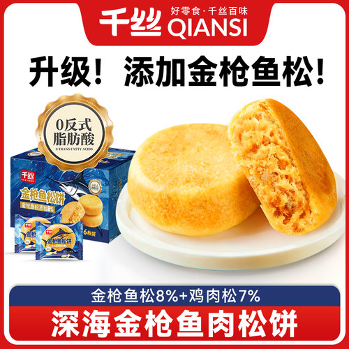 千丝肉松黄整箱早餐面包绿豆