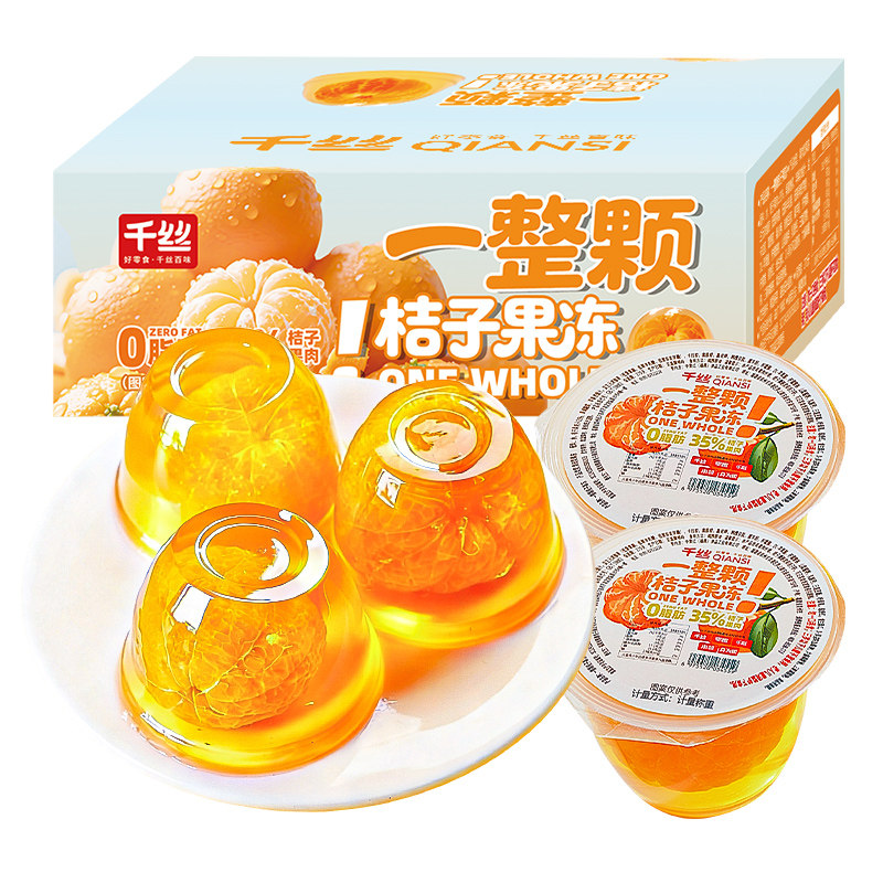 千丝一整颗橘子果肉果冻年货批发整箱休闲食品儿童零食小吃童年