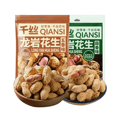 千丝龙岩花生蒜香五香味酥脆花生米带壳炒货年货解馋小零食袋装jl