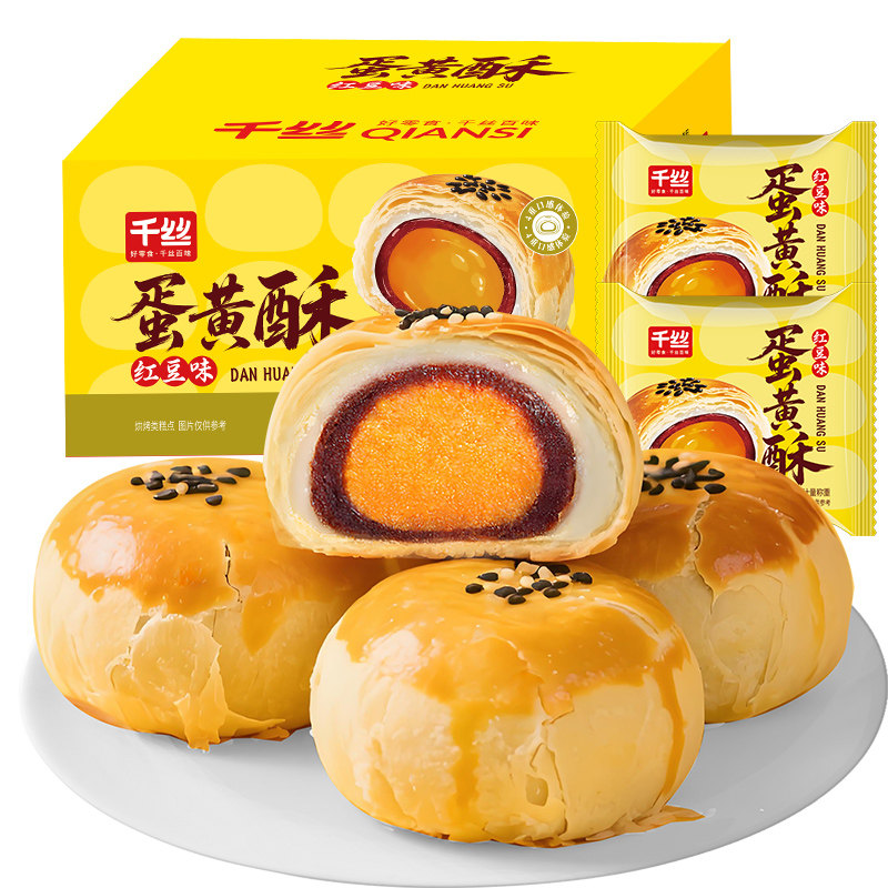 千丝大蛋黄酥整箱500g雪媚娘红豆酥饼糕点早餐吃解馋零食品充饥P,零食/坚果/特产,蛋黄酥,淘宝优惠券,粉丝福利购,淘宝优惠卷