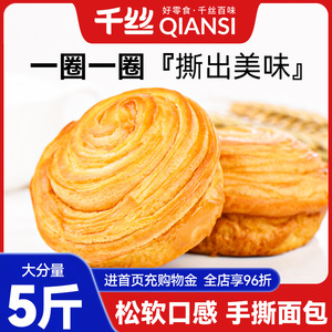 千丝手撕面包整箱早餐糕点健康解馋零食小吃充饥休闲食品年货礼盒