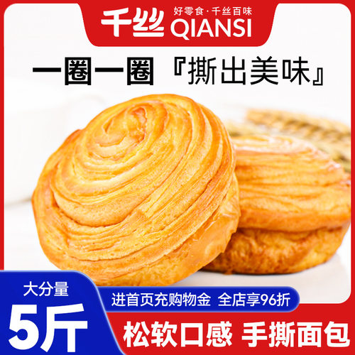 手撕面包整箱早餐糕点