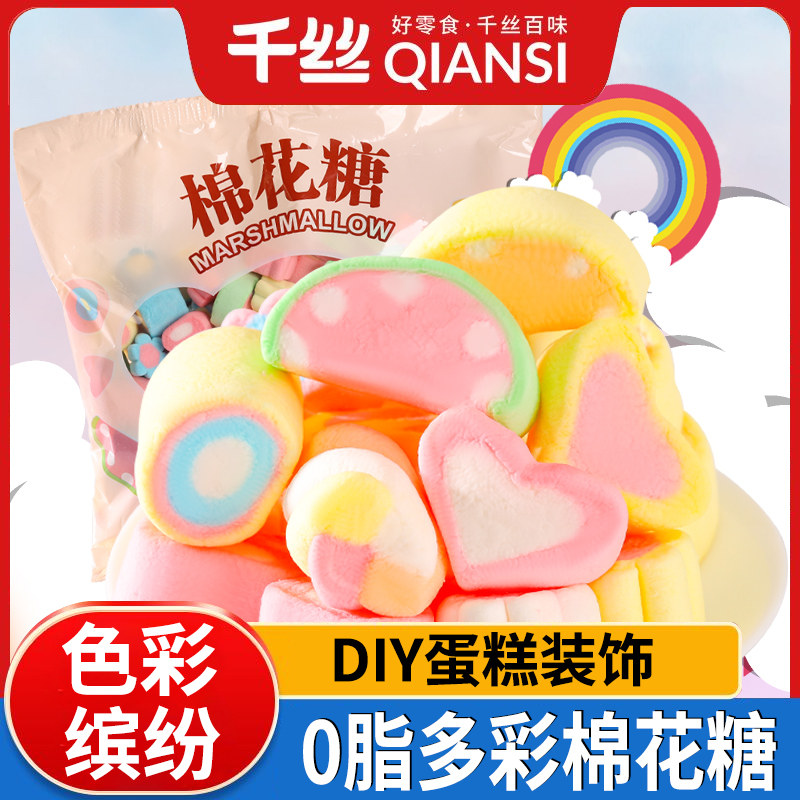 千丝缤纷棉花糖500g袋装网红儿童糖果创意蛋糕烘焙装饰零食解馋P,零食/坚果/特产,传统糖果,淘宝优惠券,粉丝福利购,淘宝优惠卷