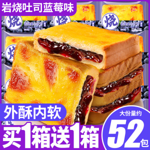 千丝蓝莓味岩烧乳酪吐司面包片整箱早餐速食蛋糕休闲食品小吃零食