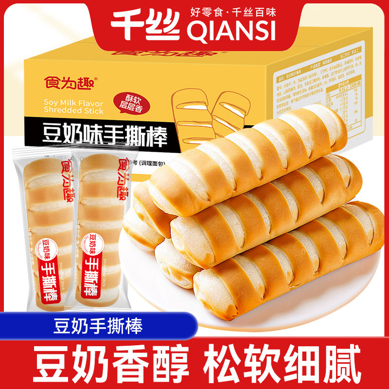 食为趣豆奶手撕棒整箱面包早餐休闲食品零食小吃办公室解馋解饿