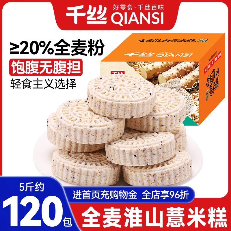 全麦淮山薏米糕千丝代餐面包