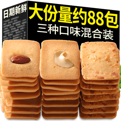 坚果芙饼干香酥薄脆早餐千丝