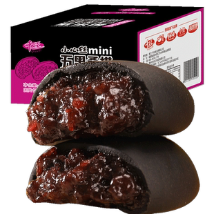 千丝冰皮五黑紫米饼大福团粗粮代餐早餐糯叽叽麻糍面包休闲零食