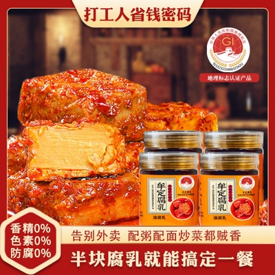 牟定香辣油腐乳云南正宗抖音同款