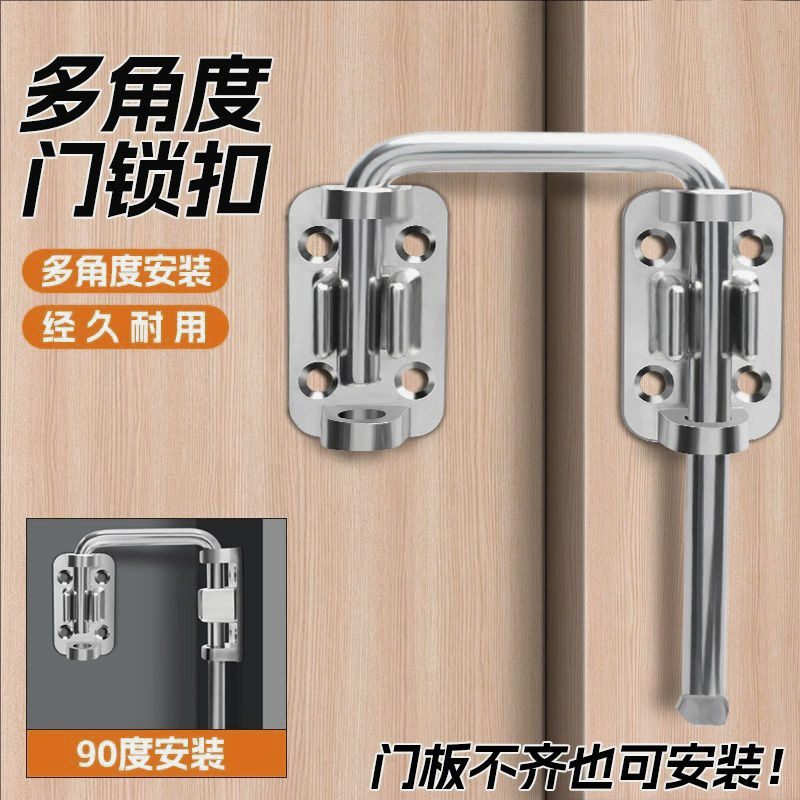 免打孔不锈钢插销门锁卡扣门拴固定搭扣门闩多角度插销卫生间卡扣