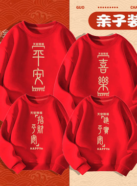 Red sweater for a family of four as annual clothing红色卫衣