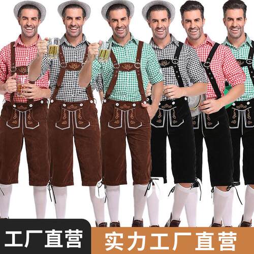 Halloween plus size German Beer Festival costume男格子衬衫