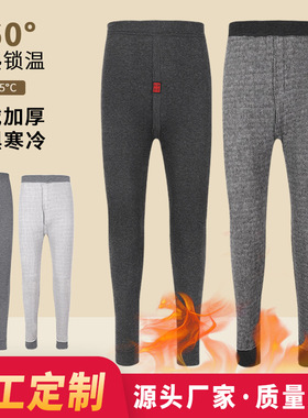 Men's warm pants high-waisted autumn pants男士保暖裤加肥裤子