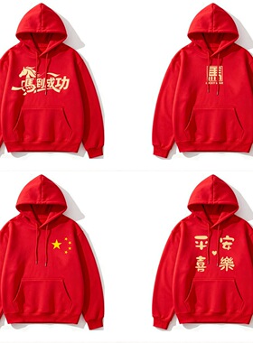 Hoodie sweater for parent-child performance wear卫衣连帽款