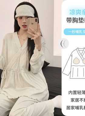 XiyueHome喜月莫代尔固定胸垫