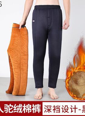 Men's cotton trousers three-layer loose and warm pants保暖裤