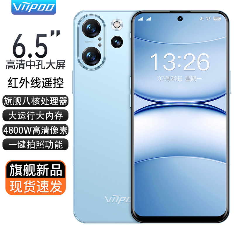 【特价促销】viipoo全新官方正品大内存学生价AI语音红外摇控超薄大屏游戏电竞安卓备用双卡5G全网通智能手机