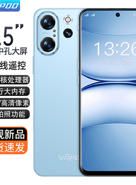 【特价促销】viipoo全新官方正品大内存学生价AI语音红外摇控超薄大屏游戏电竞安卓备用双卡5G全网通智能手机
