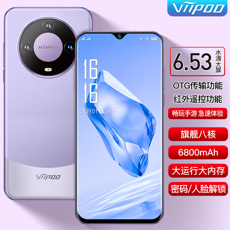 【官方正品 旗舰新品】便宜大内存百元学生价OTG红外线摇控超薄高清护眼大屏游戏安卓备用机5G全网通智能手机
