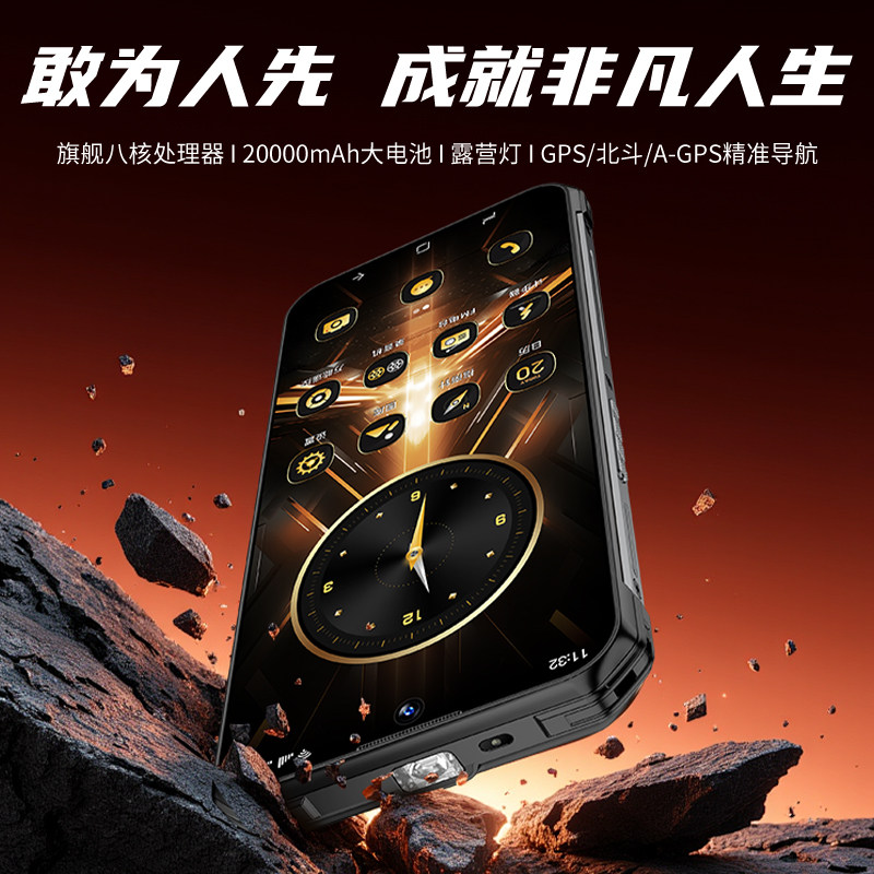 新款原封正品纯净版无广告三防全网通智能手机防摔户外骑手外卖员工地大喇叭20000毫安大电池超长待机指南针