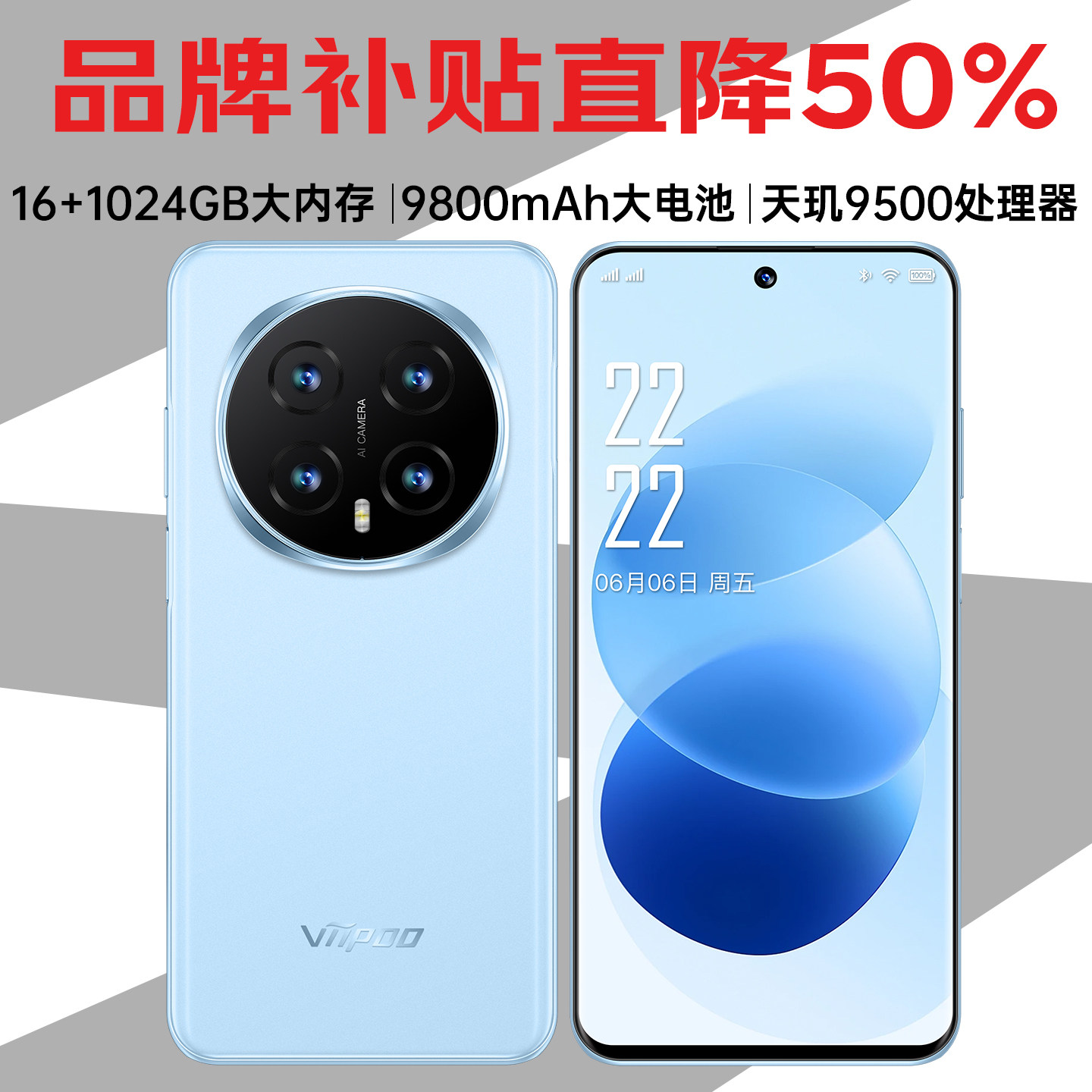 【品牌直降50%】viipoo官方正品大内存1亿像素超薄高清大屏9800毫安大电池游戏AI红外线遥控5G全网通智能手机