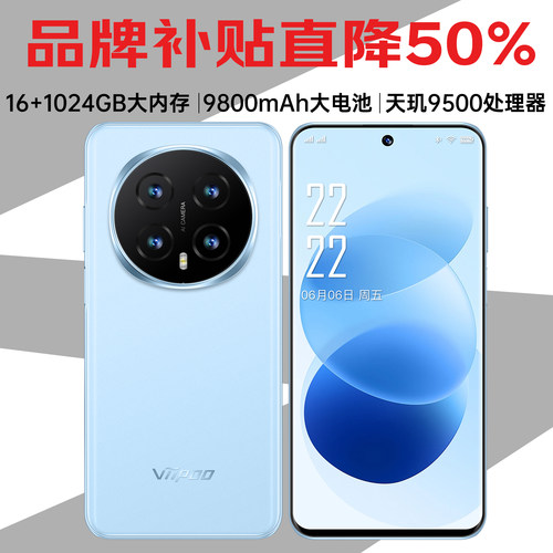 品牌直降50% 1亿高清像素 9800毫安大电池