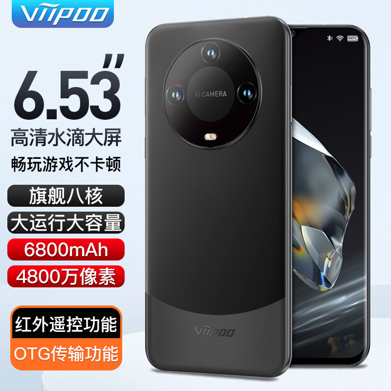 【品牌特卖 旗舰新品】全新官方正品大内存学生价OTG红外摇控超薄高清护眼大屏游戏安卓备用5G全网通智能手机