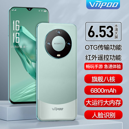 【官方正品 旗舰新品】便宜大内存百元学生价OTG红外线摇控超薄高清护眼大屏游戏安卓备用机5G全网通智能手机