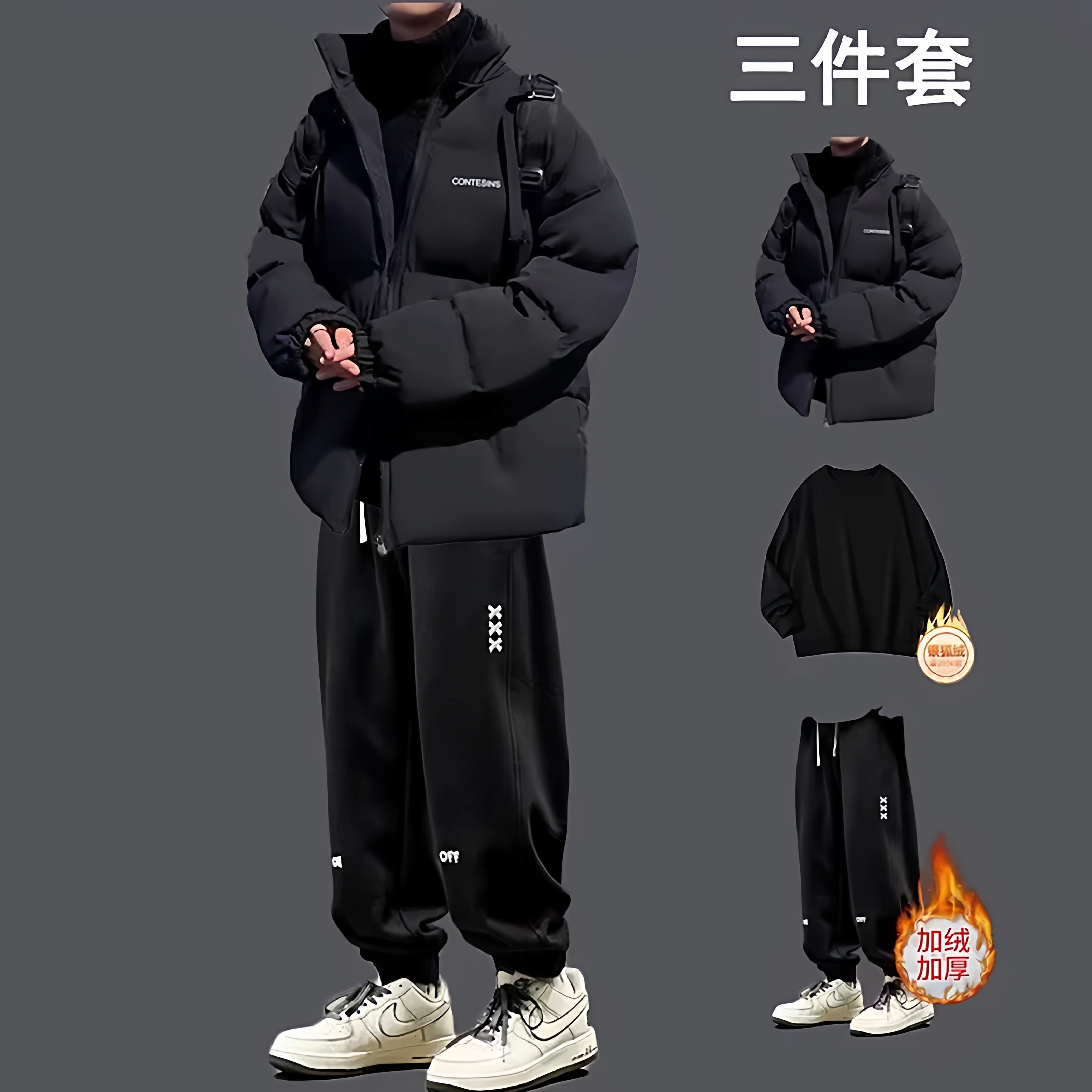 加厚冬季一整套穿搭棉衣三件套