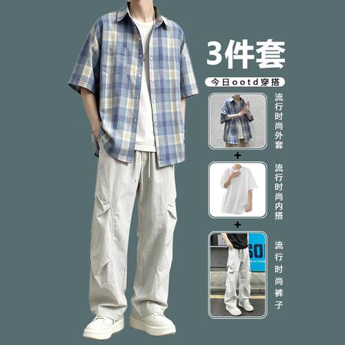 夏季男生短袖格子衬衫三件套痞帅