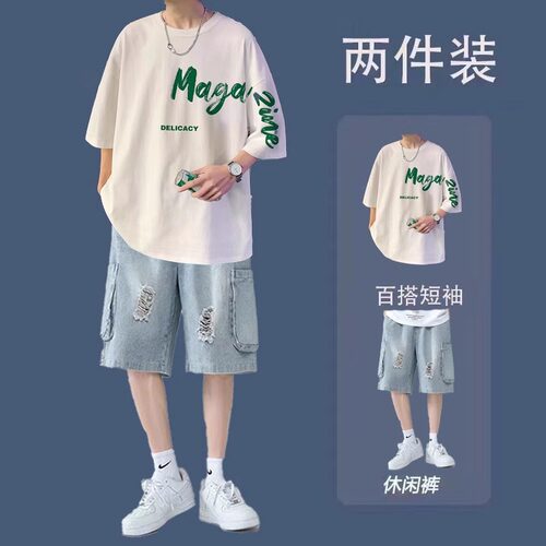 纯棉短袖t恤夏季套装帅气两件套