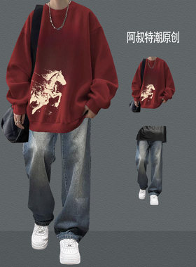 马年本命年红色卫衣男秋冬季加绒套装潮流情侣新年喜庆两件套国潮