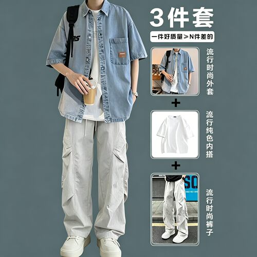 夏季青少年牛仔短袖衬衫男三件套
