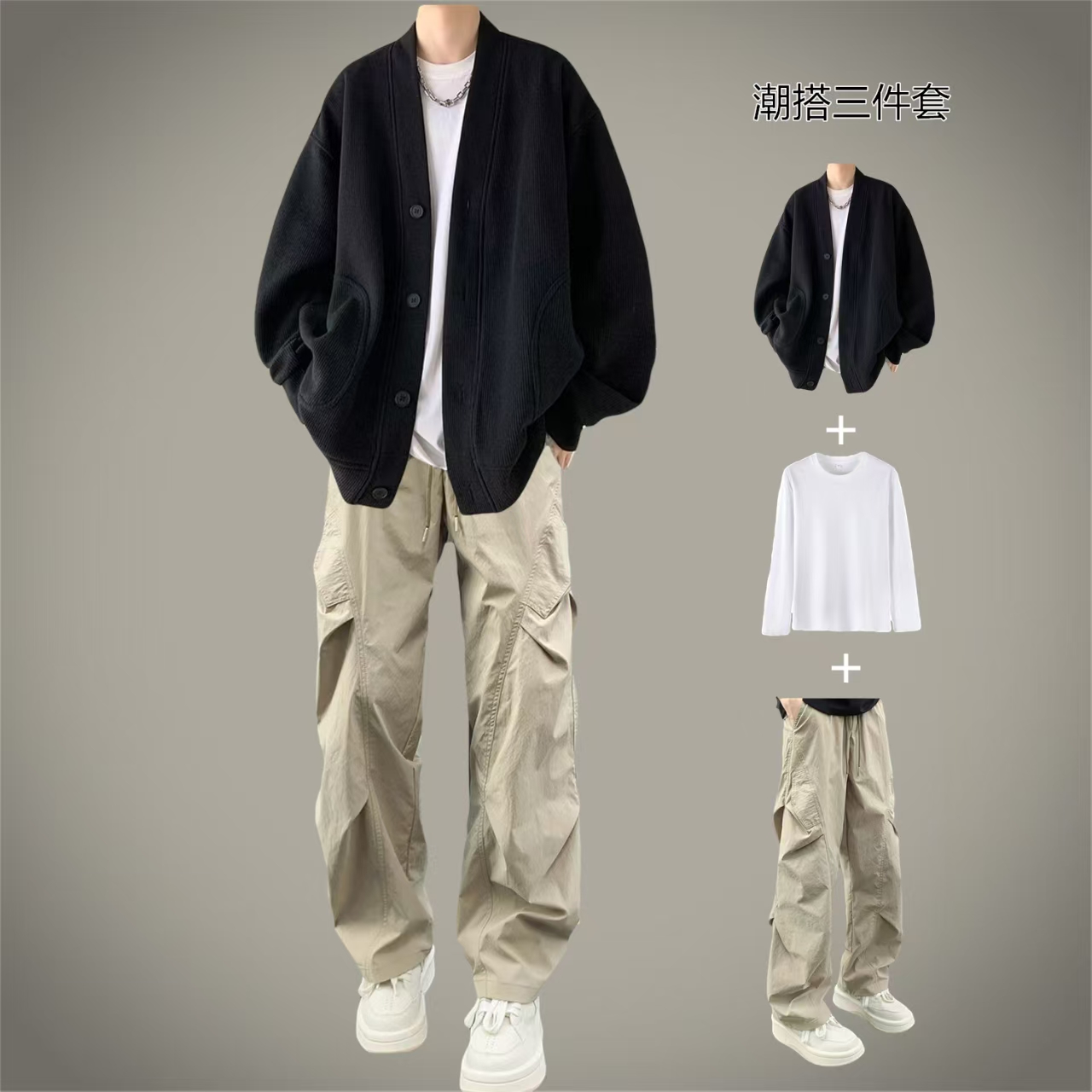 休闲cleanfit外套男士三件套