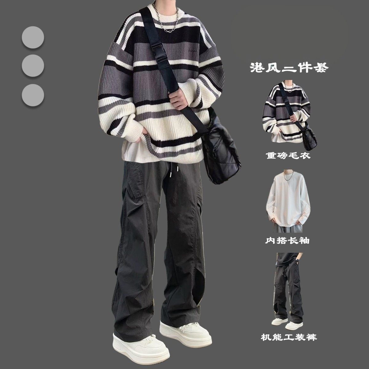 港风拼色条纹套头高中生毛衣男秋冬套装宽松休闲针织衫青春活力风