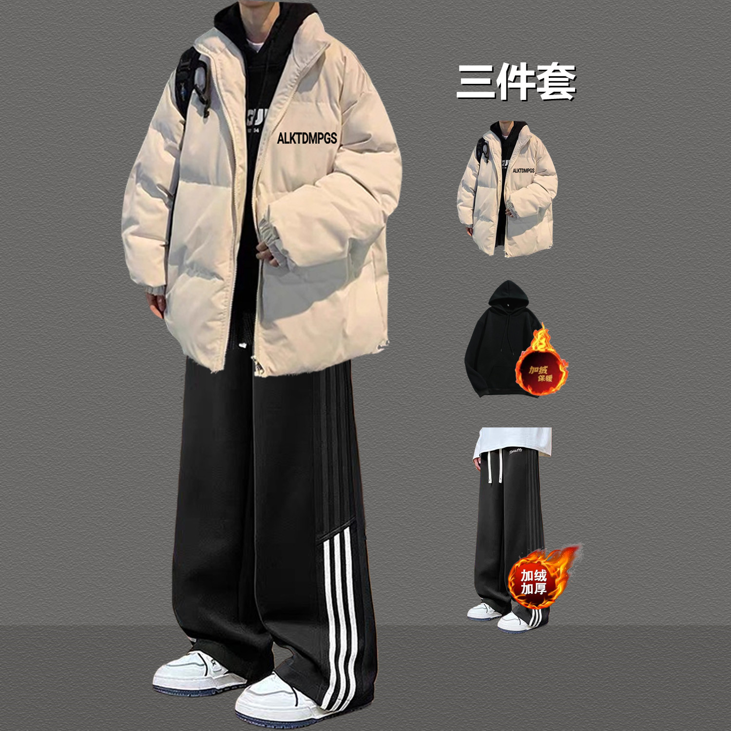 美式复古加厚棉服三件套男生穿搭