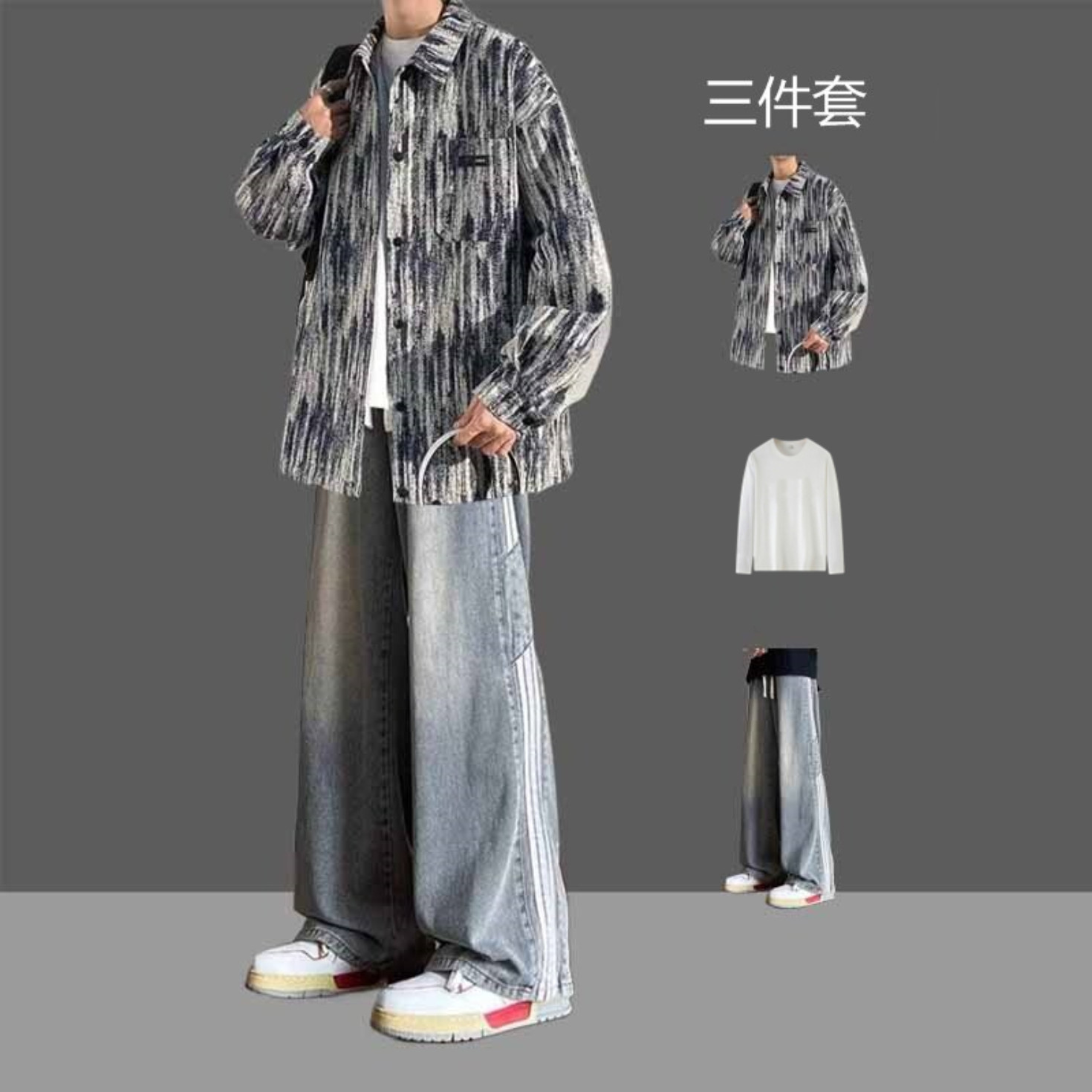 小香风扎染外套男款春秋季套装