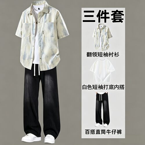 夏季冰丝扎染短袖衬衫男一套穿搭