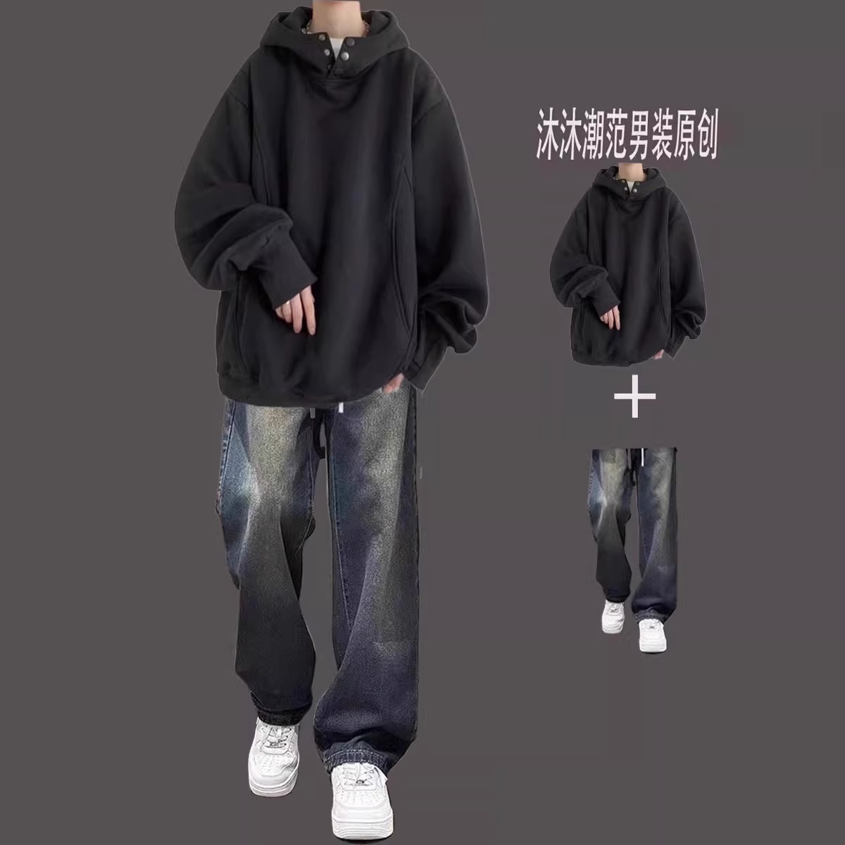 两件套穿搭美式潮连帽套头卫衣