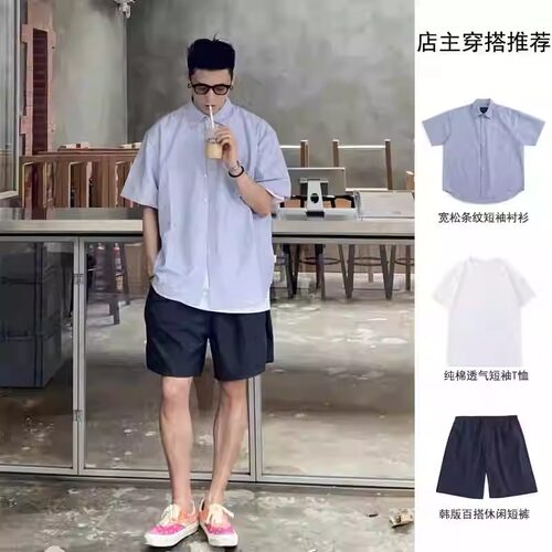 条纹老钱风短袖衬衫男装一套搭配