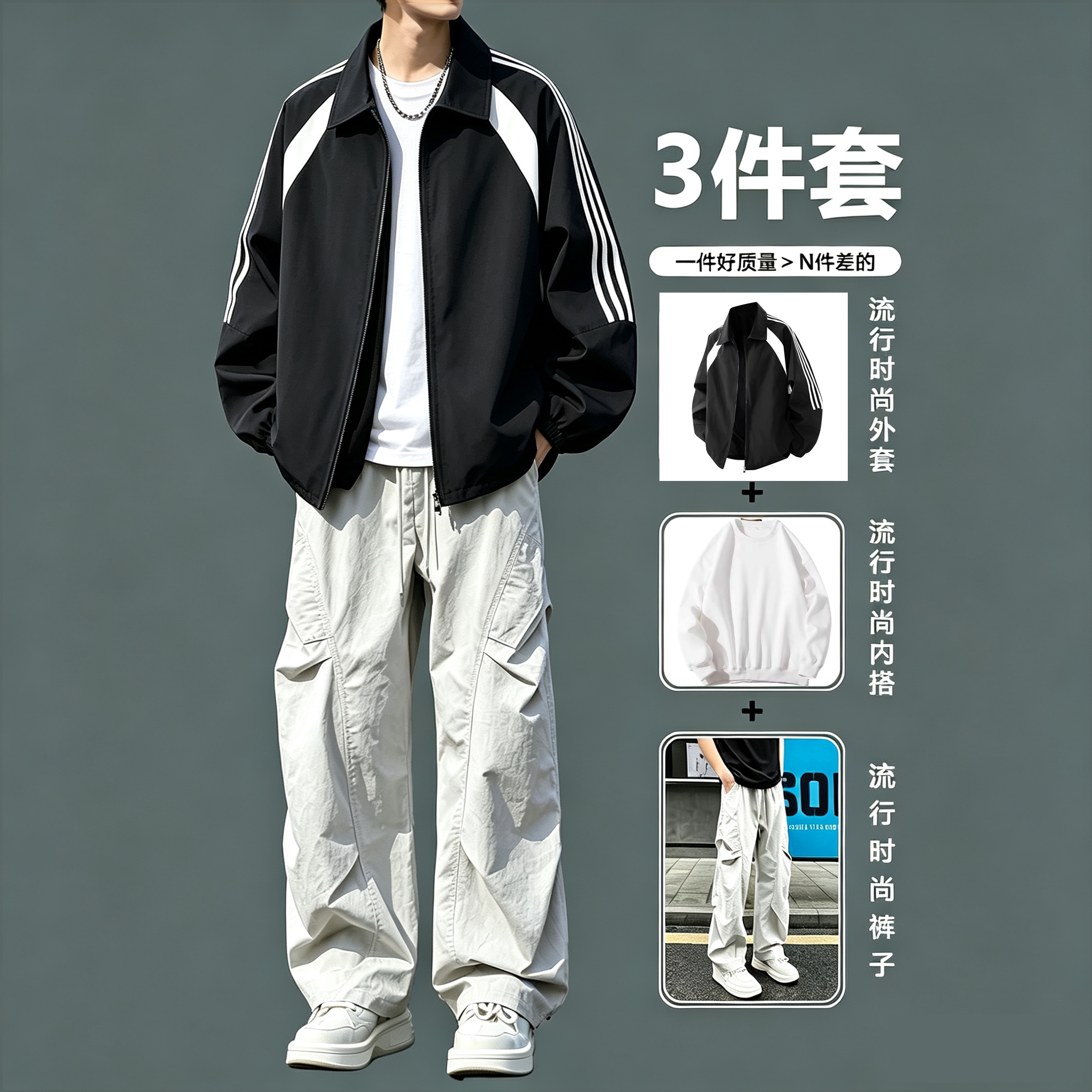 立领夹克男士外套春秋季休闲运动服套装青少年潮流男装一整套搭配