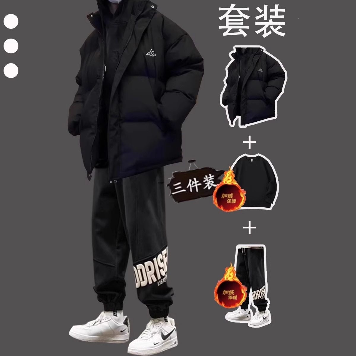加厚冬季一整套穿搭棉衣三件套