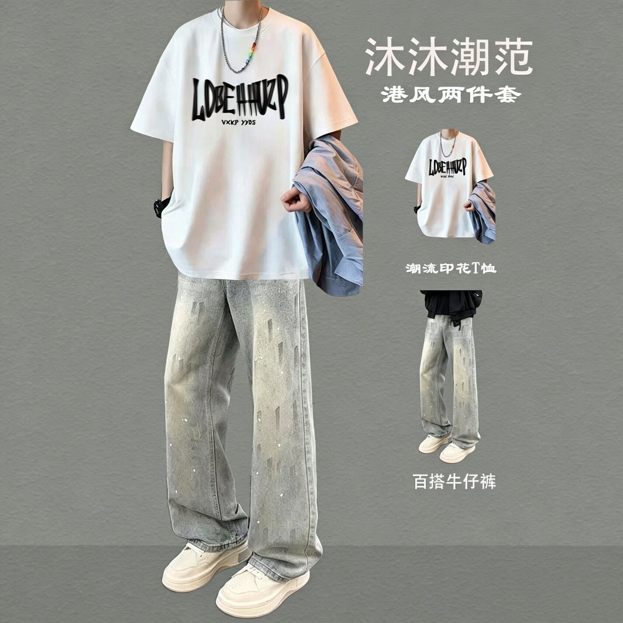 潮牌印花短袖t恤男夏季套装潮流宽松痞帅男装一套搭配炸街牛仔裤