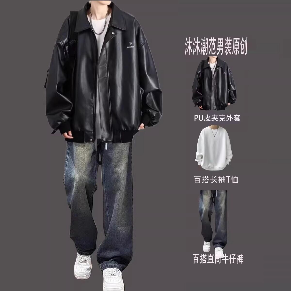 翻领春秋冬男装一套搭配夹克套装