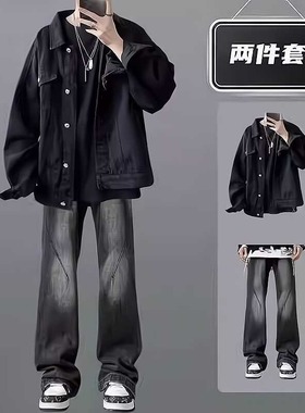 黑色牛仔外套男生春秋2025新款套装潮牌宽松痞帅复古日系工装夹克
