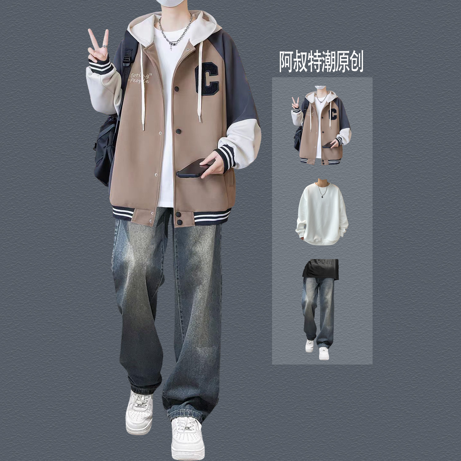 棒球服男生套装连帽外套三件套