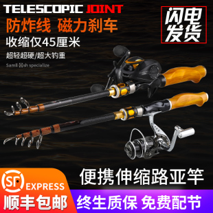 一将达瓦伸缩路亚竿套装 路亚杆全套 便携远投海竿钓鱼竿收缩振出式