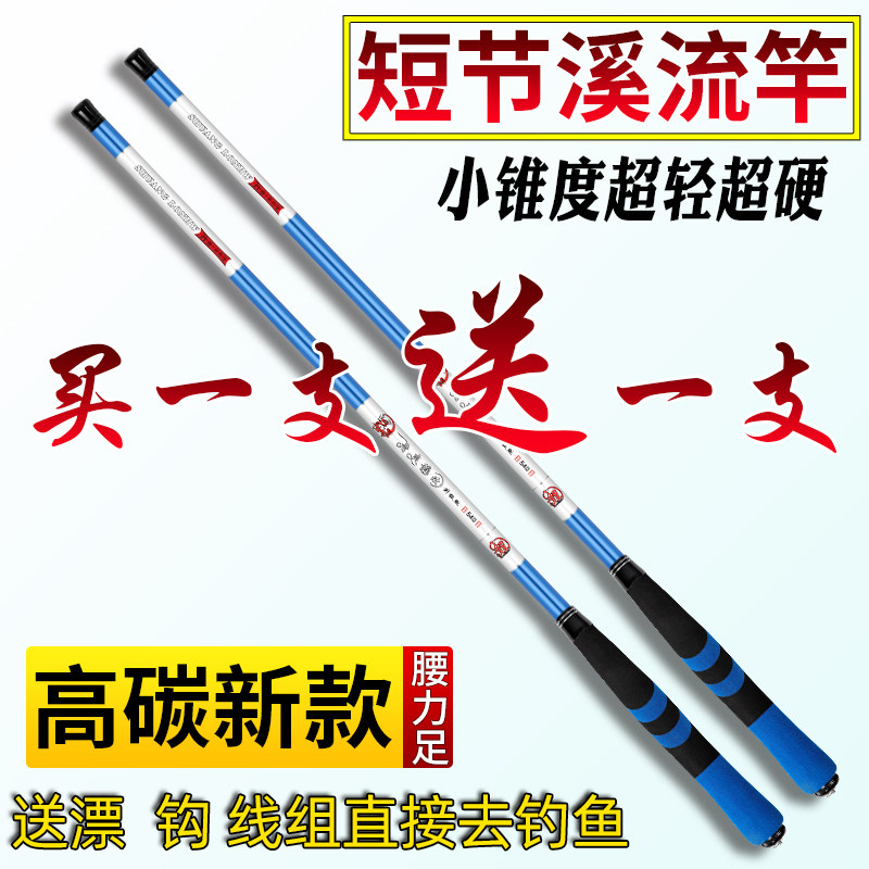 清爽龙纹鲤短节钓鱼竿手杆超轻超硬日本进口高碳素新款鲫鱼溪流竿